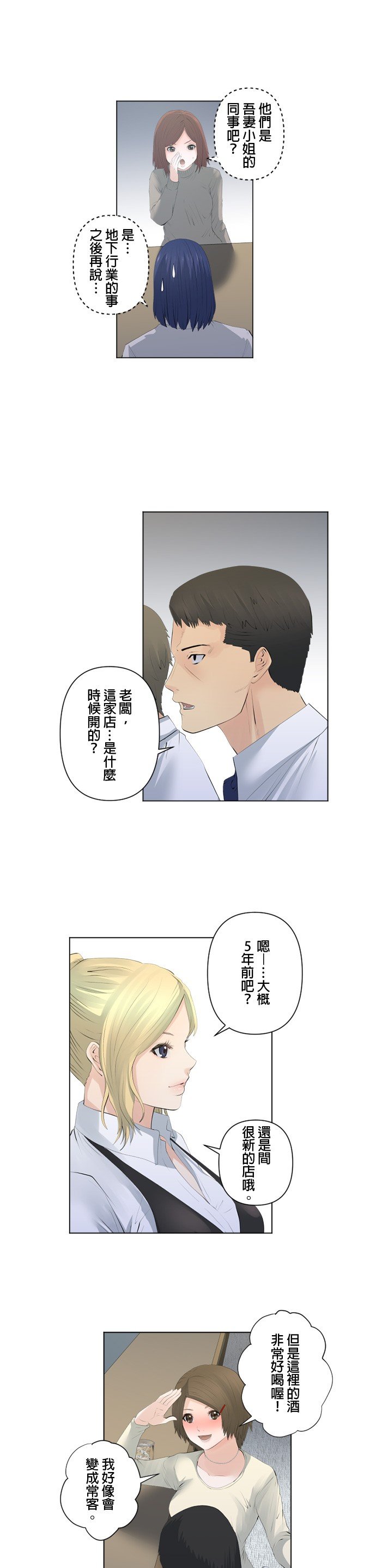 第86话