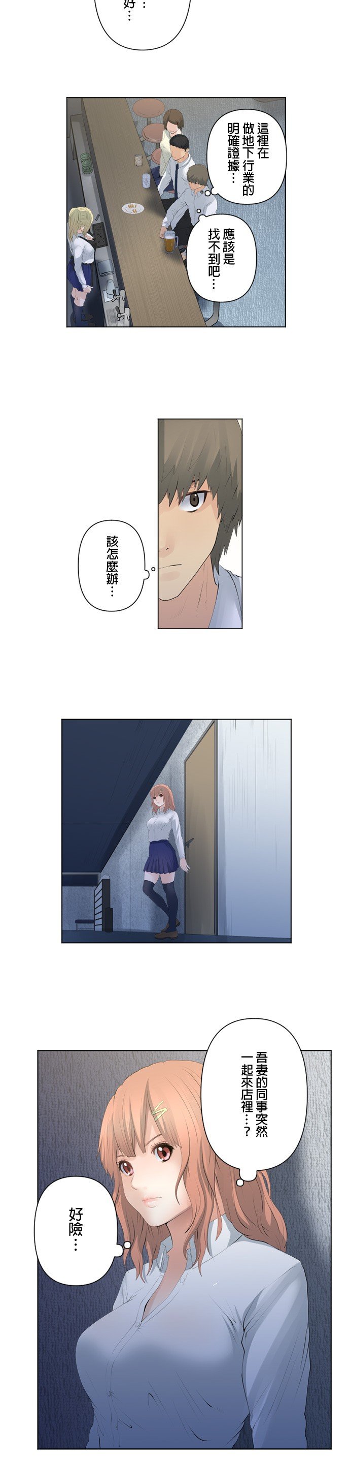 第86话