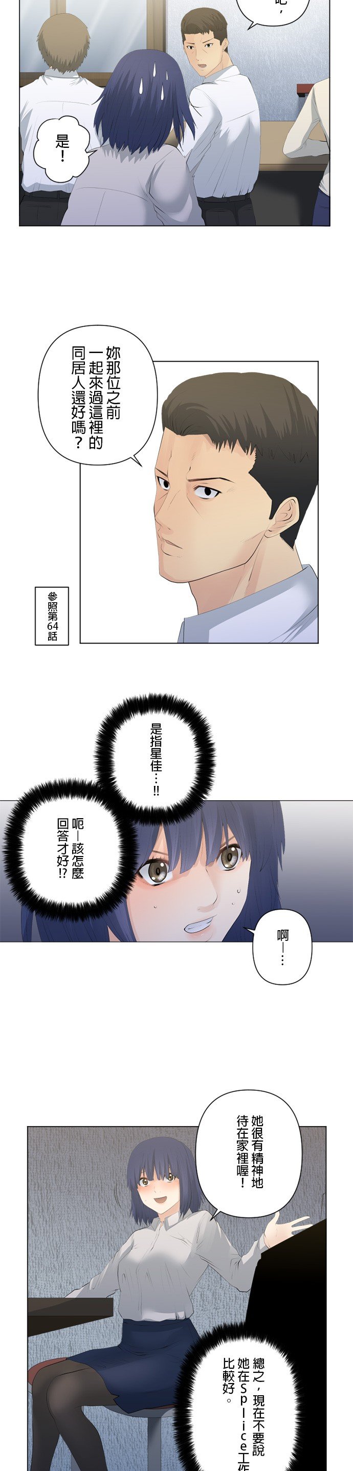 第86话