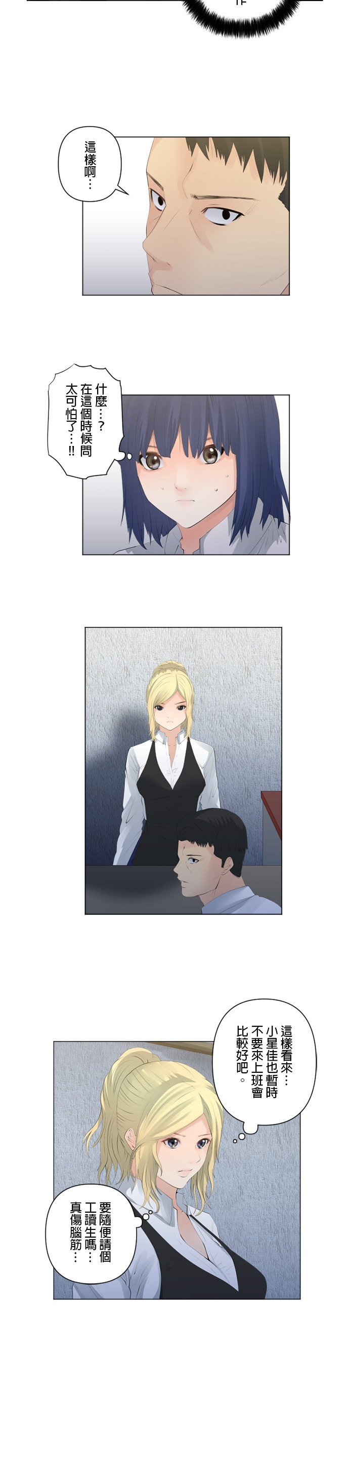 第86话