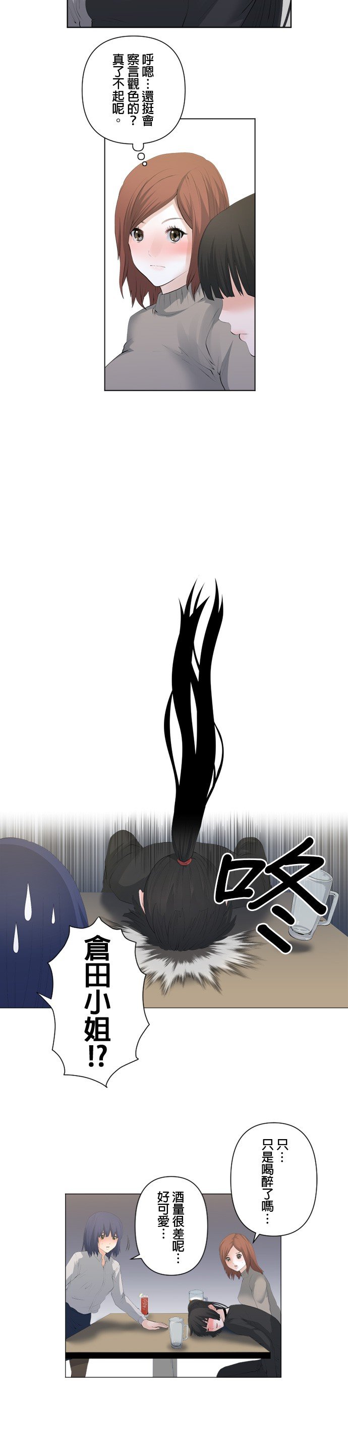 第86话