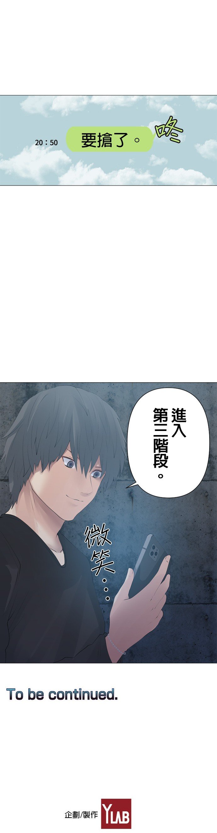 第86话