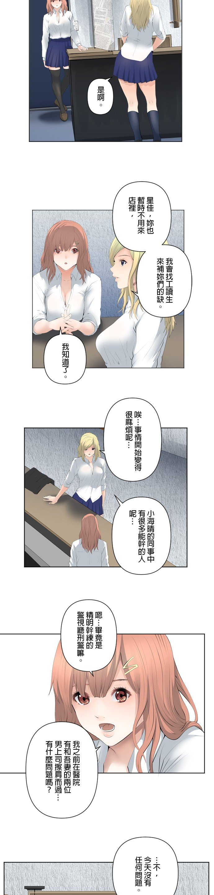 第87话