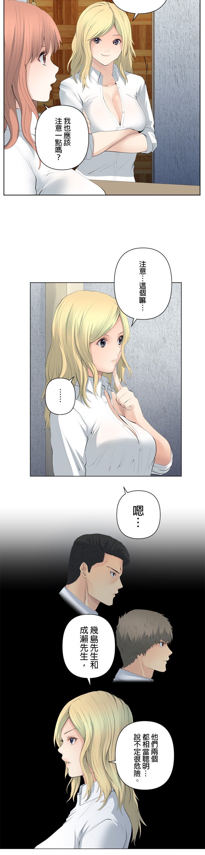 第87话