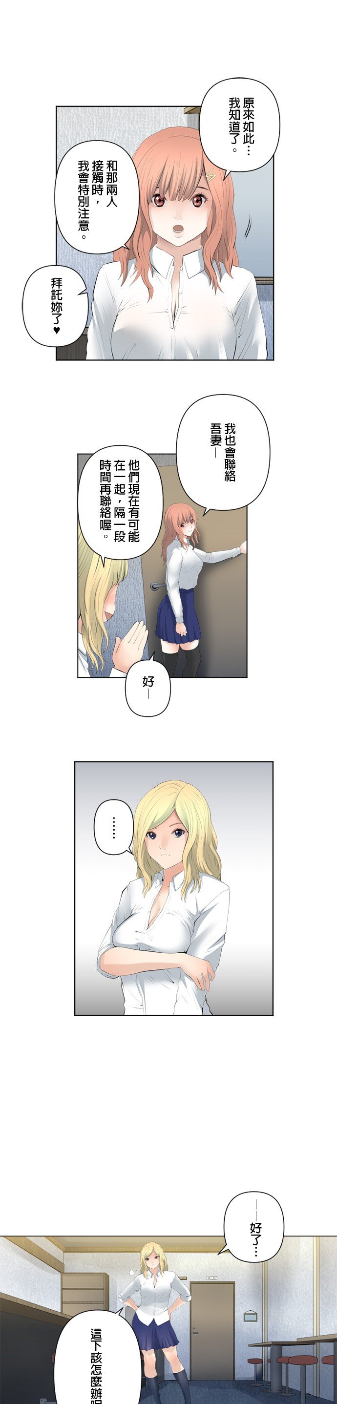 第87话