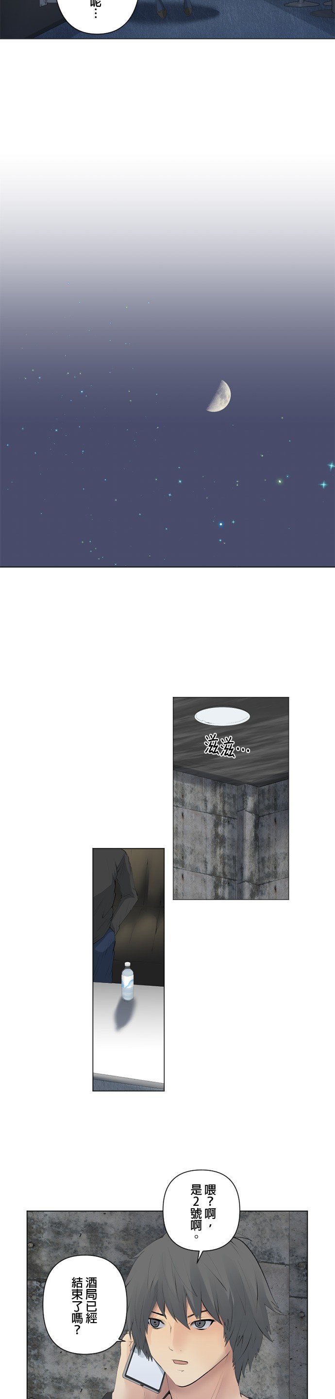 第87话
