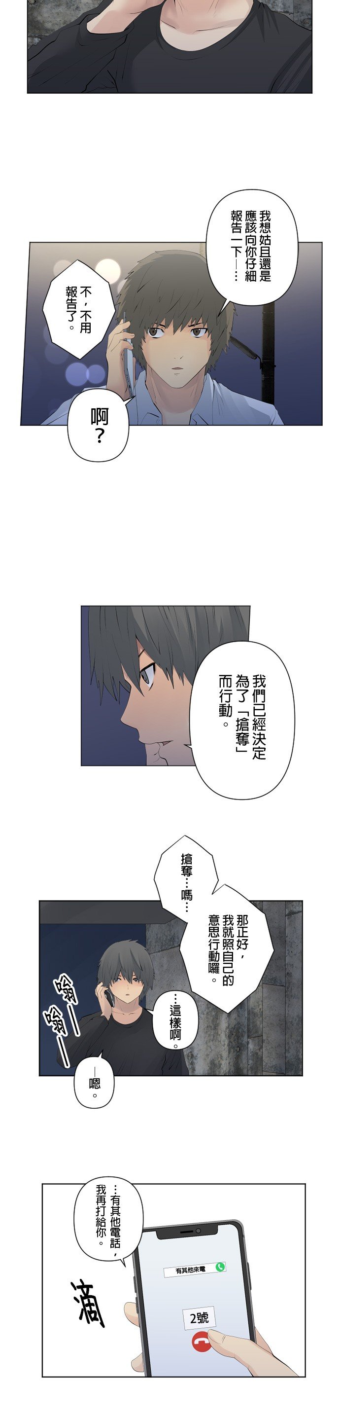第87话