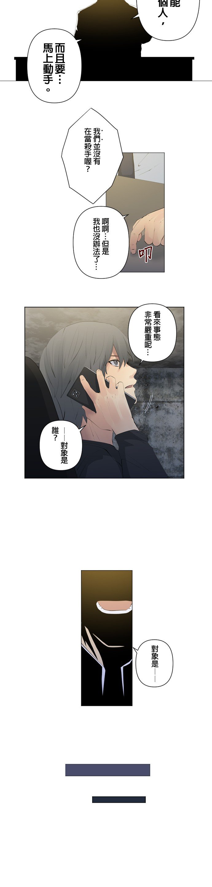 第87话