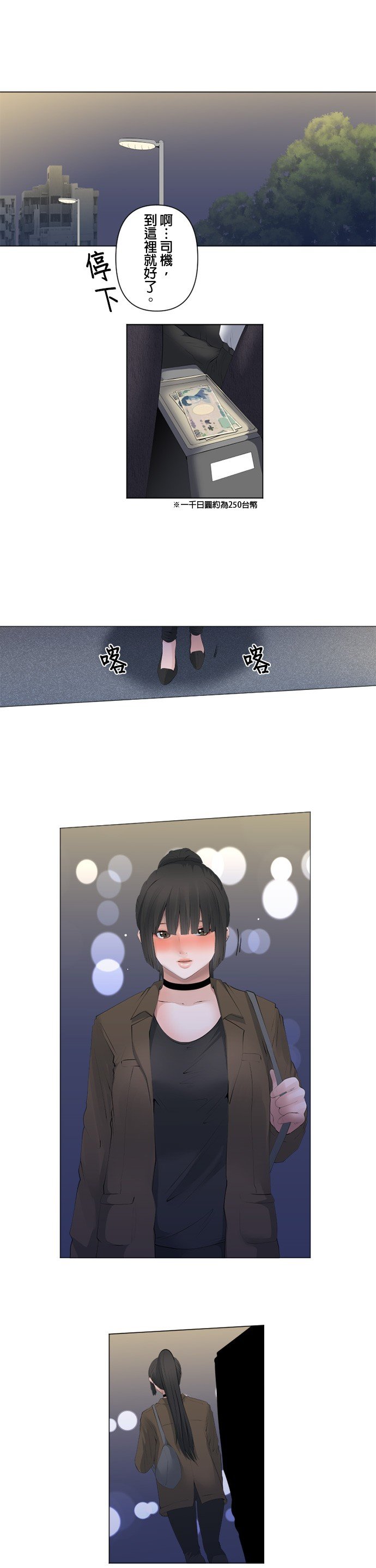 第87话