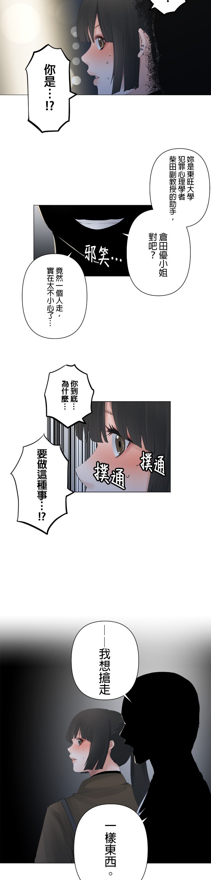 第87话