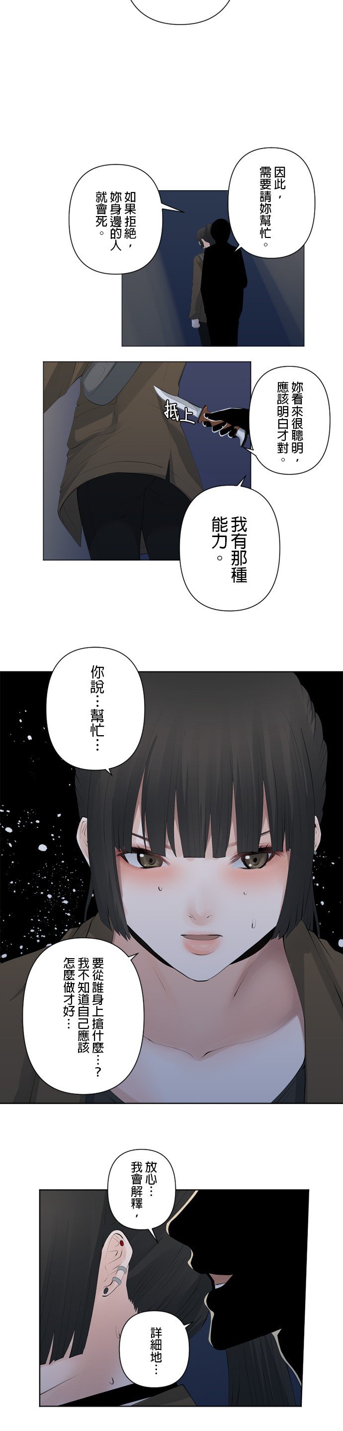 第87话