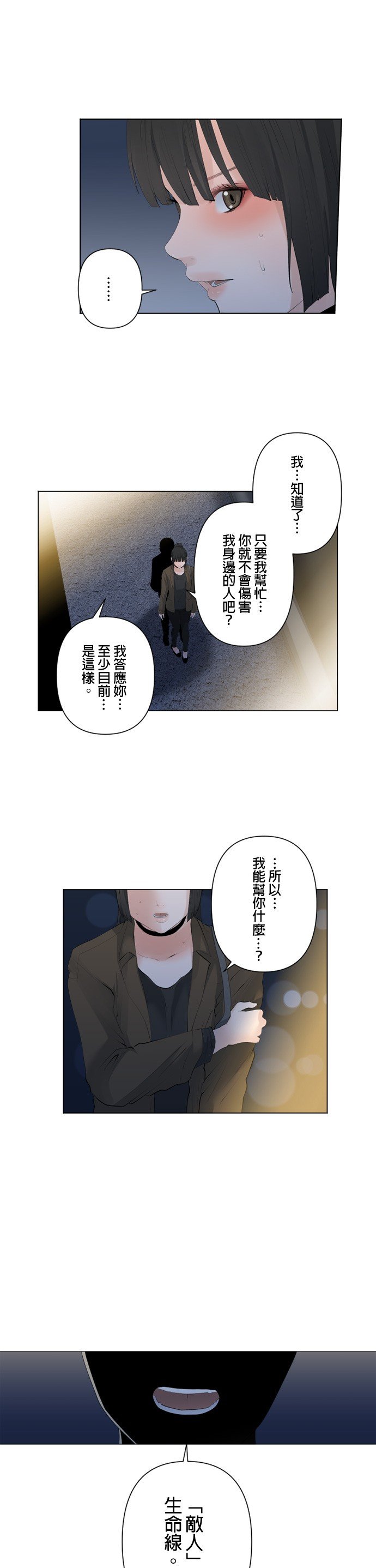 第87话