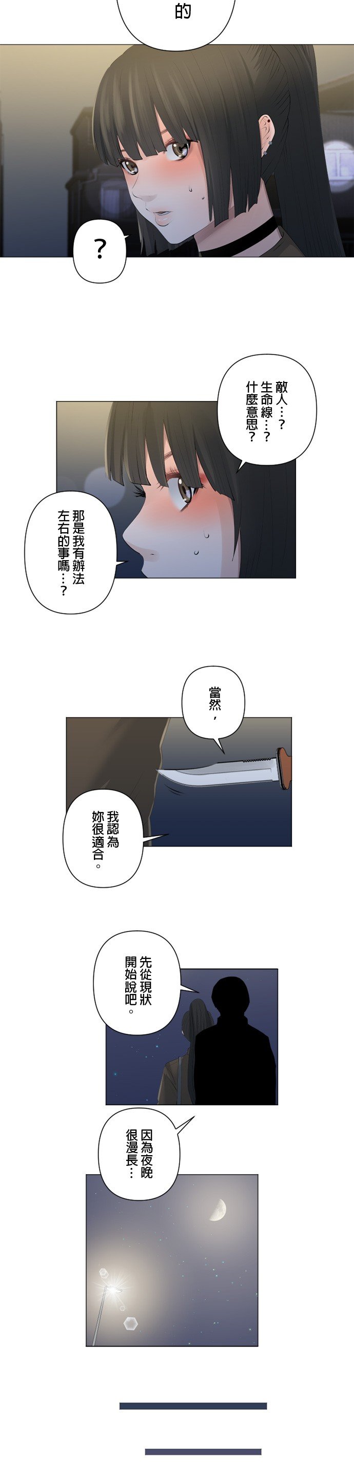 第87话
