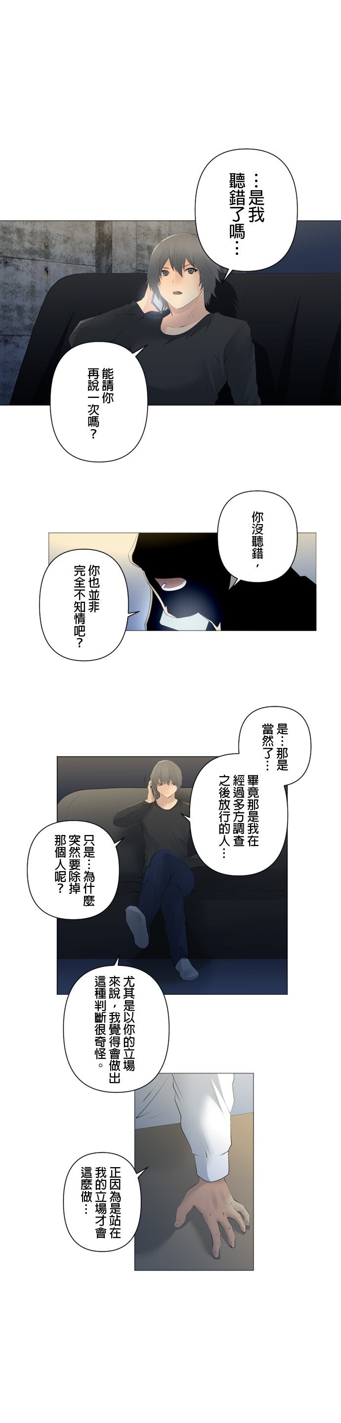 第87话