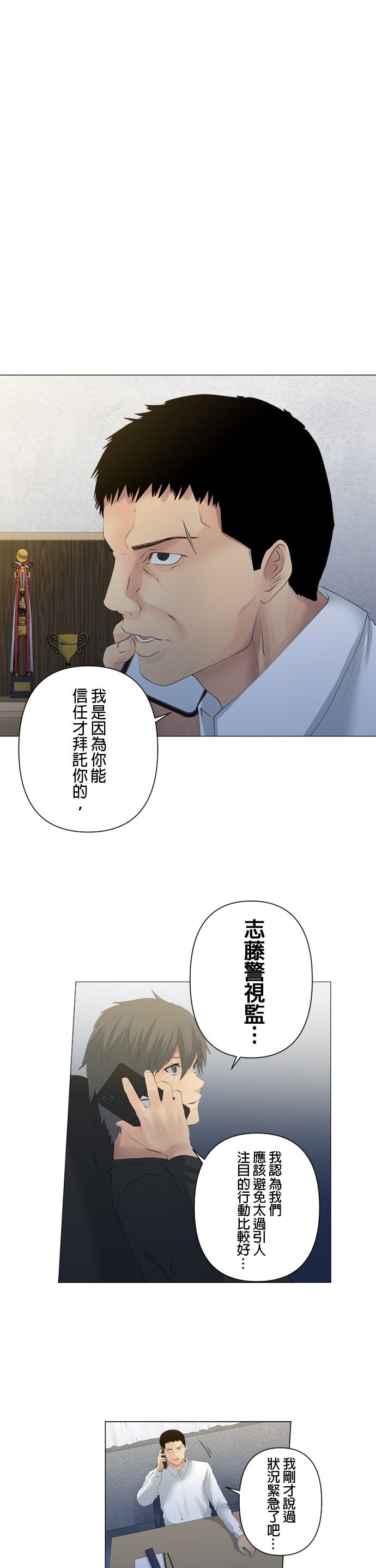 第87话