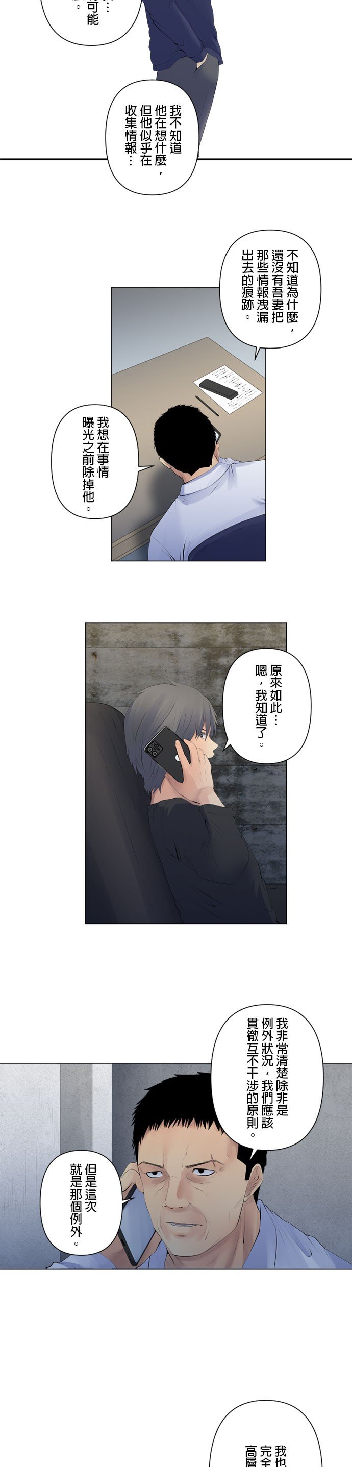 第88话