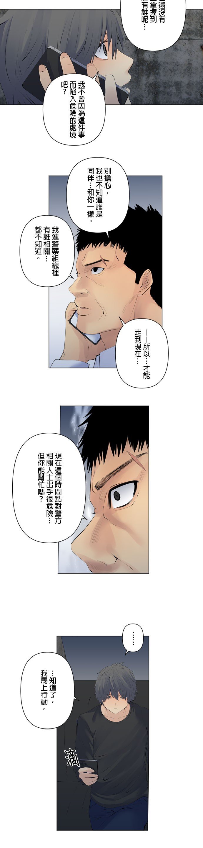 第88话