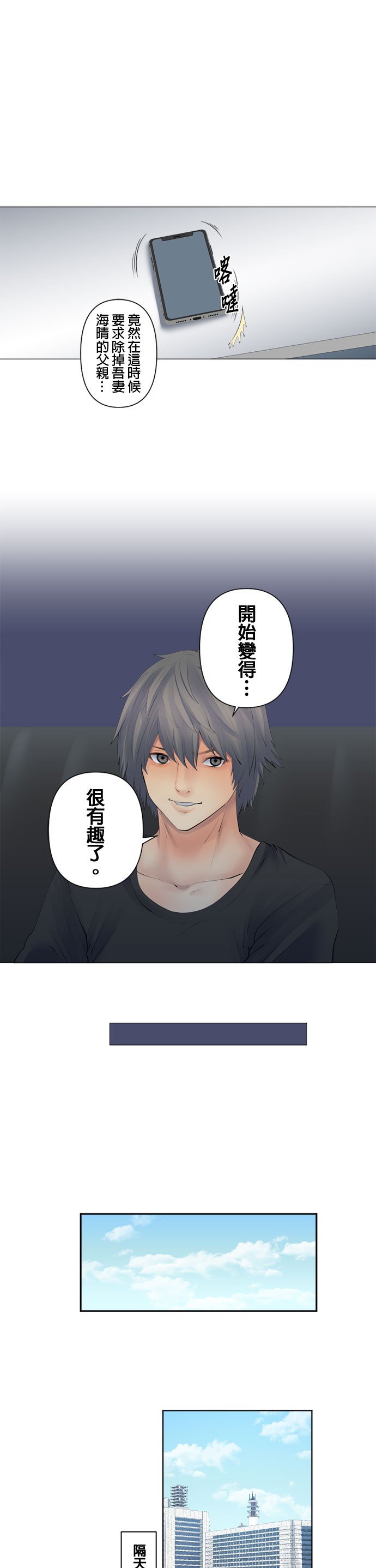第88话