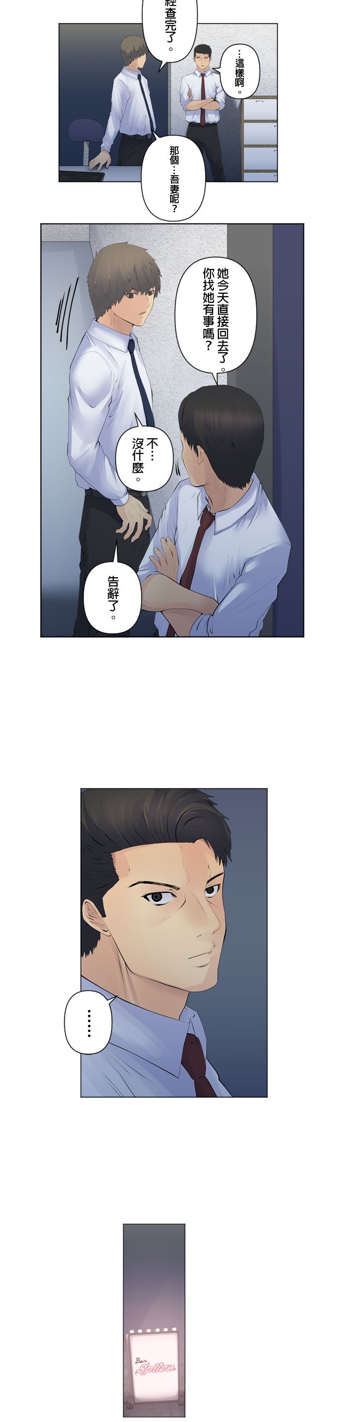 第88话