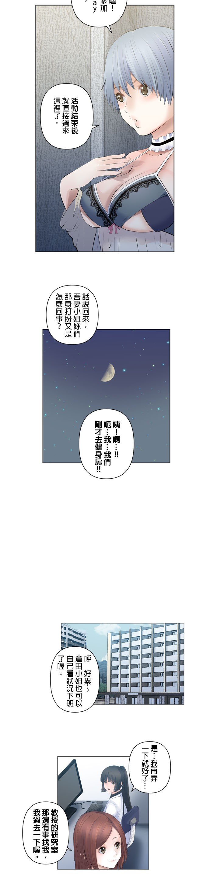 第88话