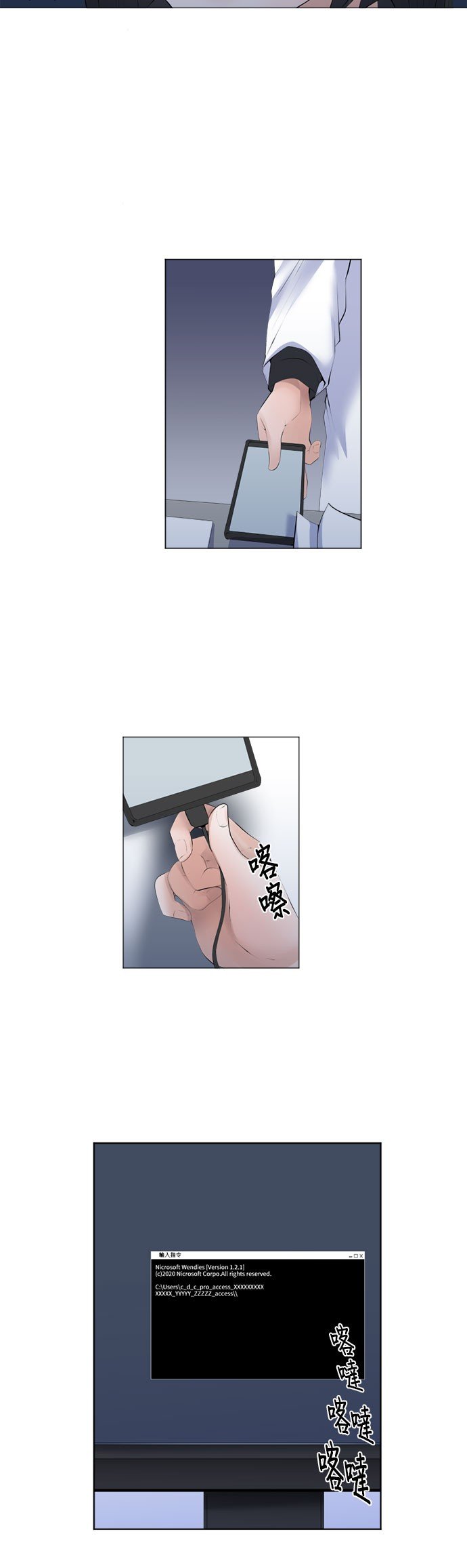 第88话