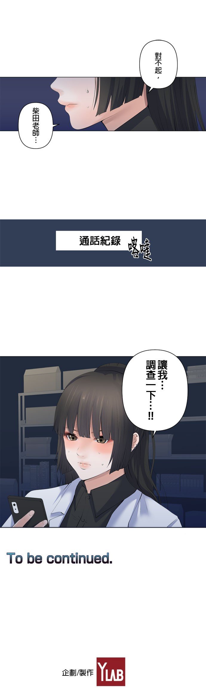 第88话