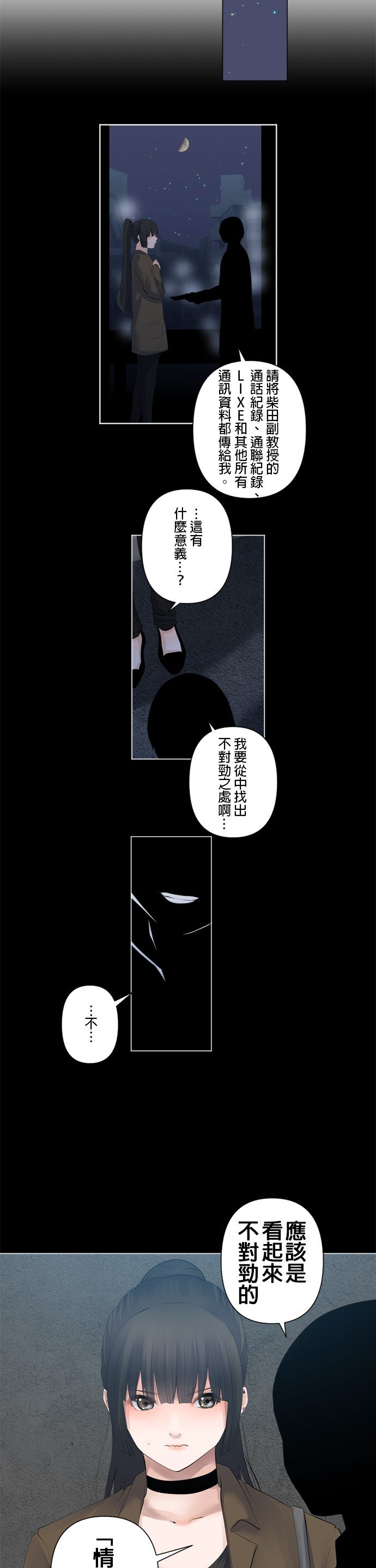 第89话