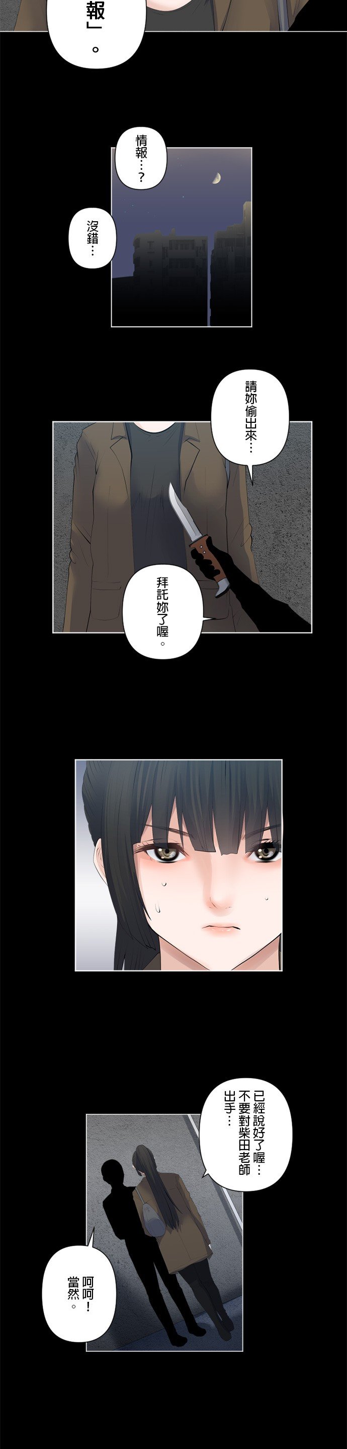 第89话