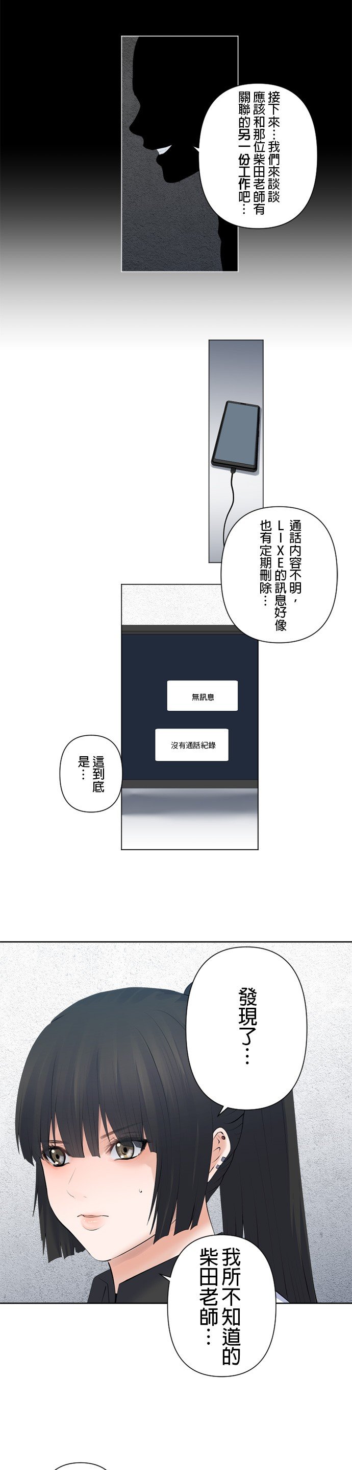 第89话