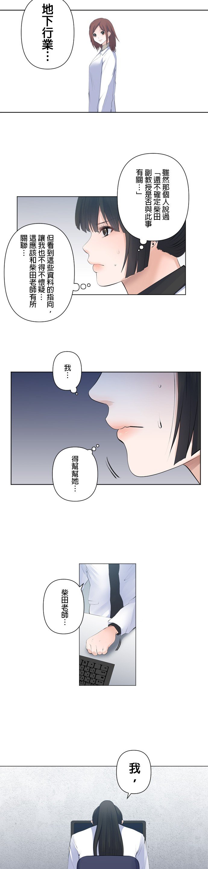 第89话