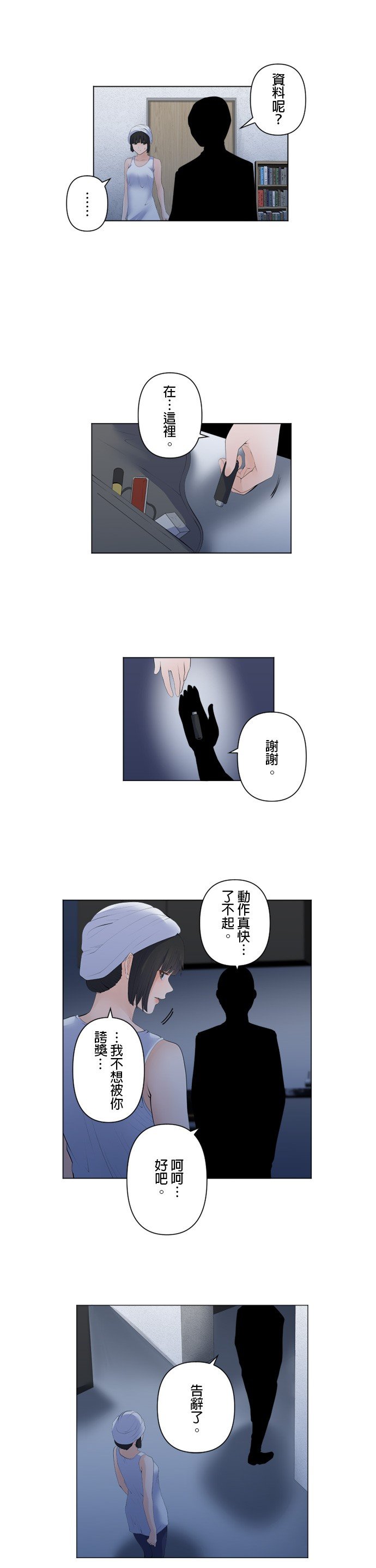 第89话