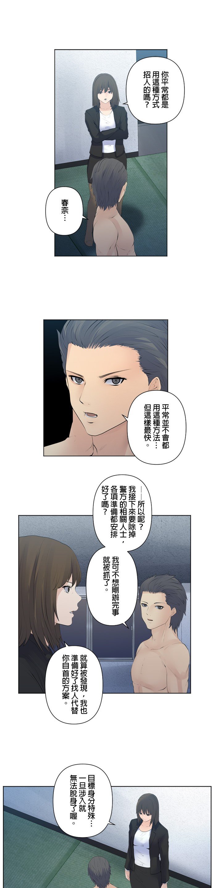 第89话