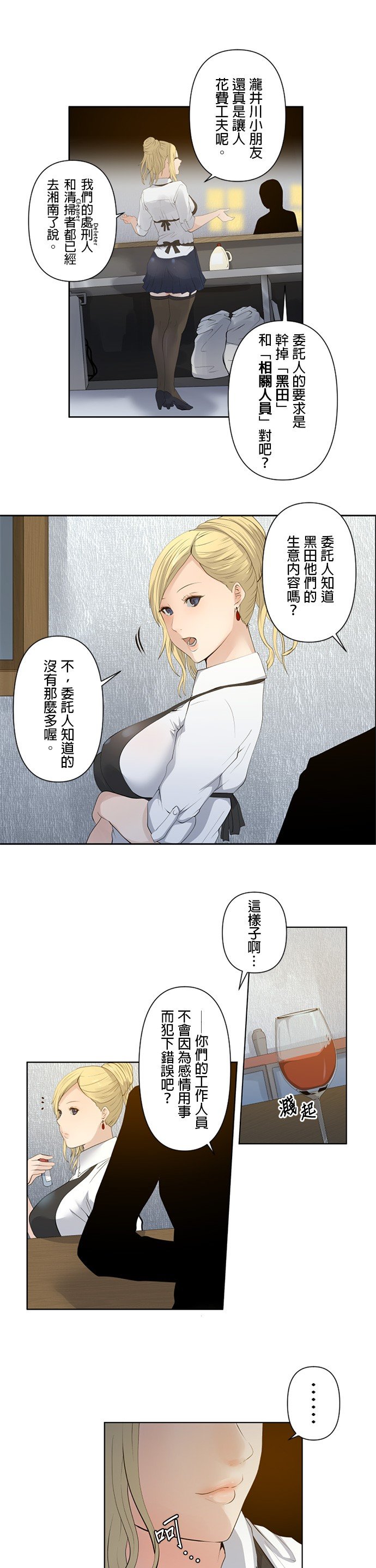 第9话