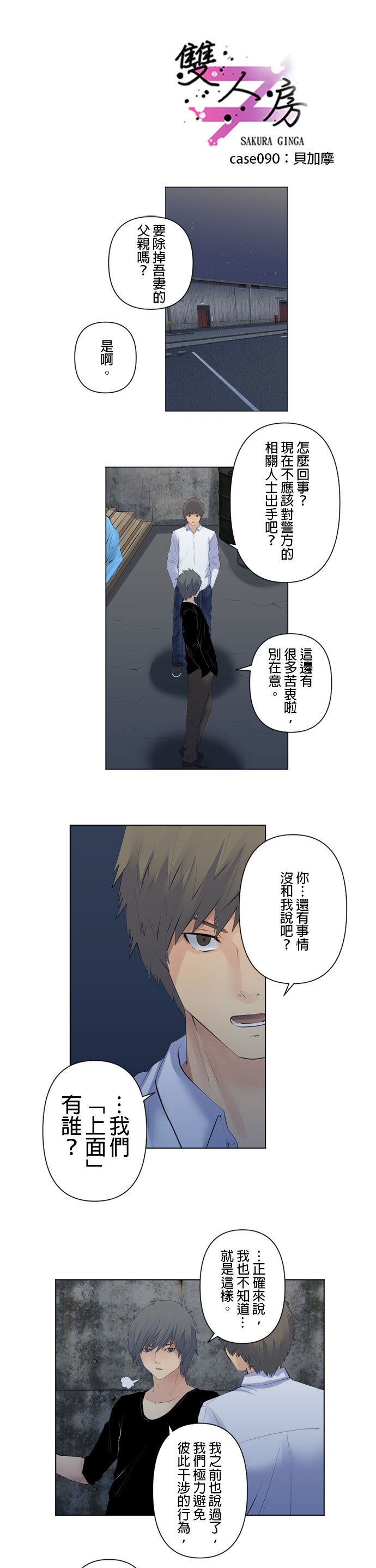 第90话