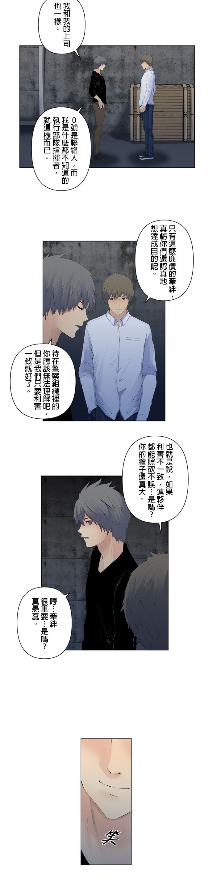 第90话