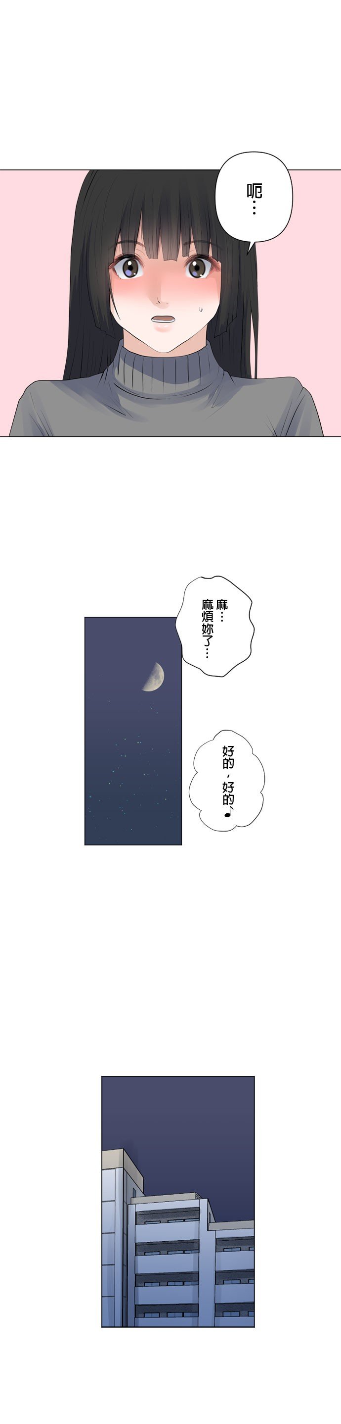 第90话