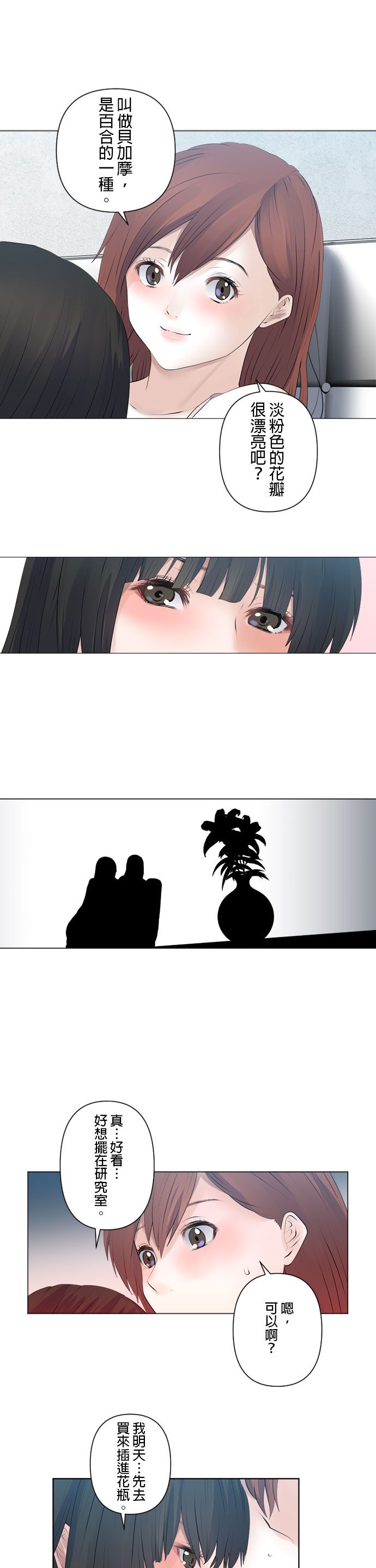 第90话
