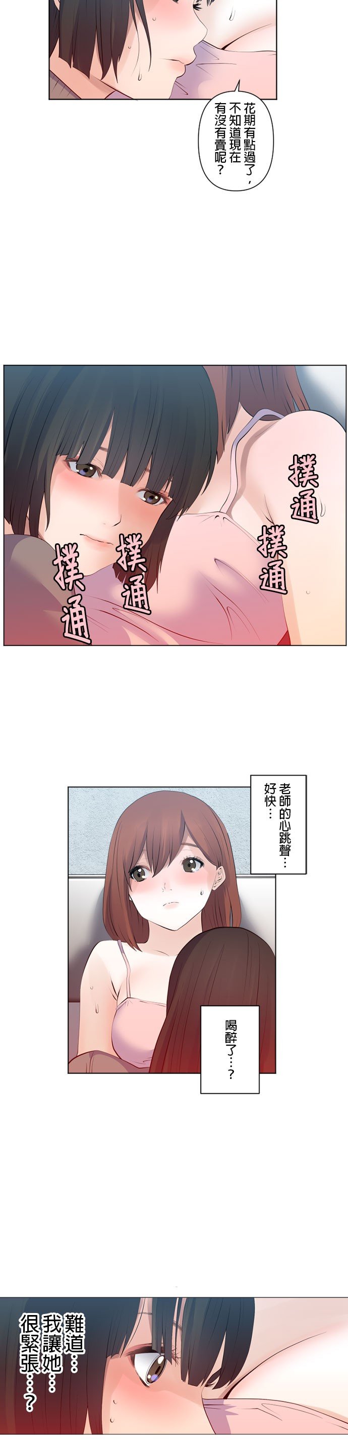 第90话