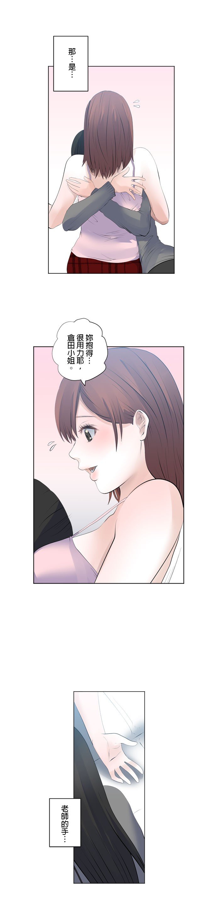 第90话