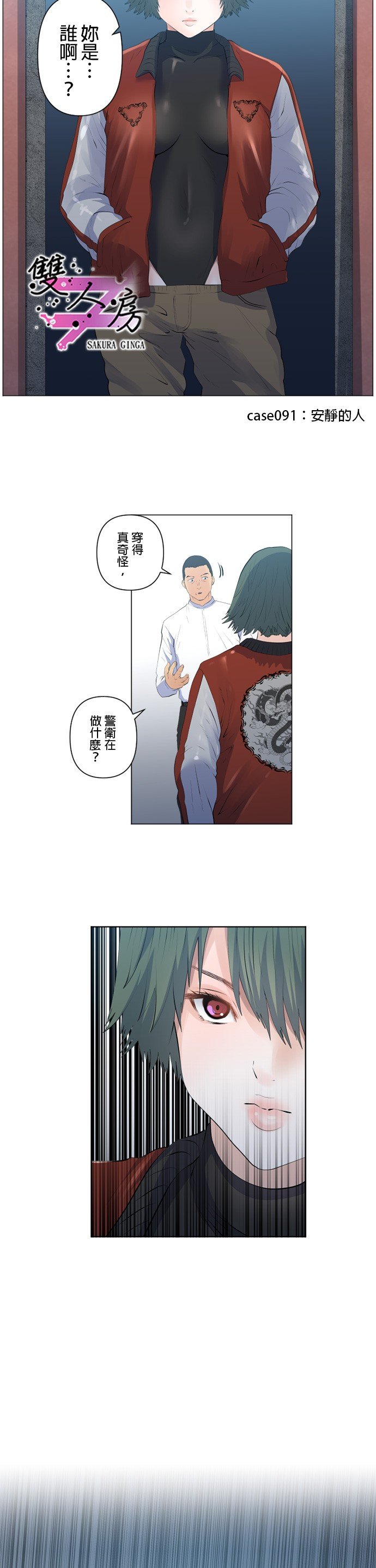 第91话