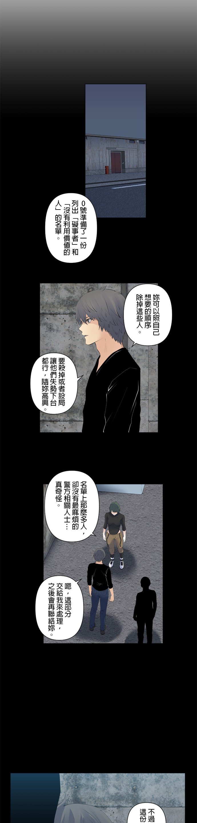 第91话