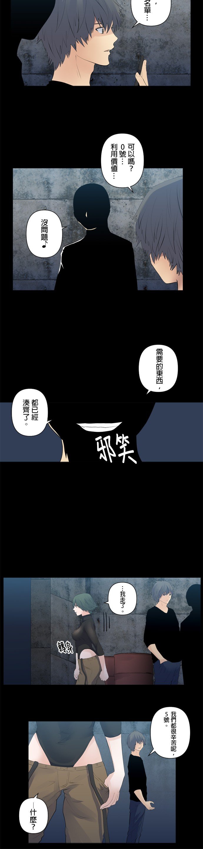 第91话