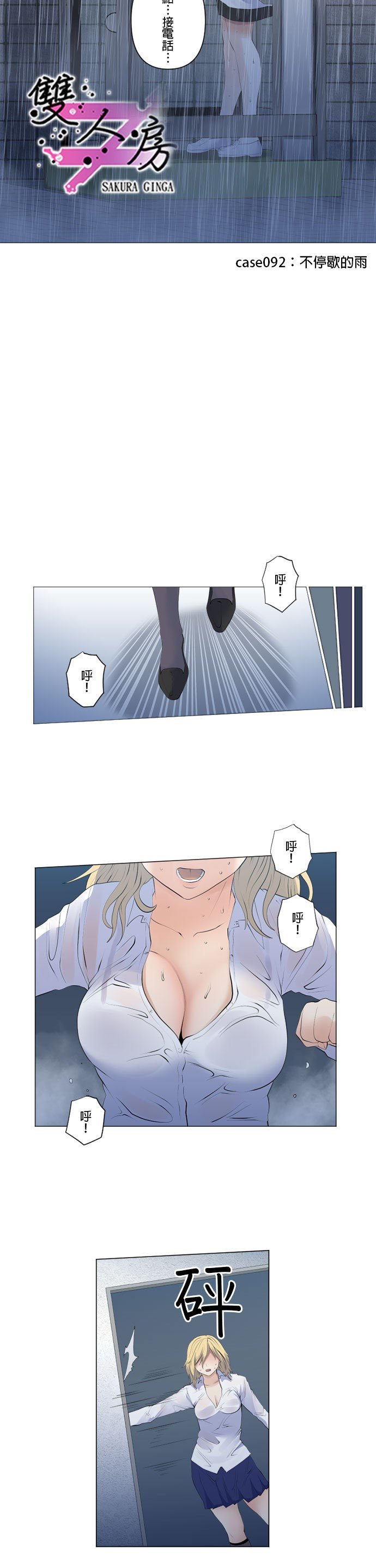第92话