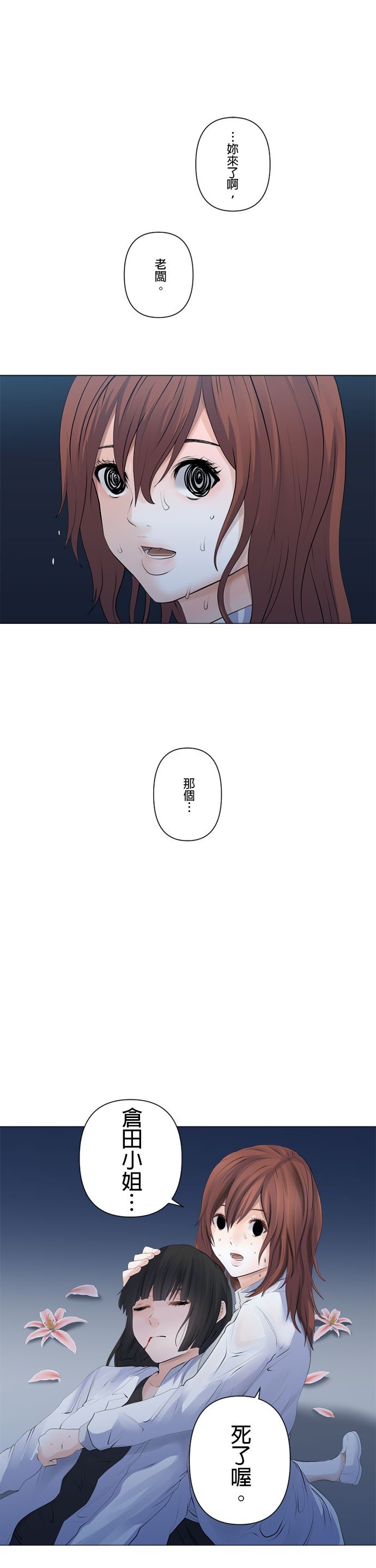 第92话