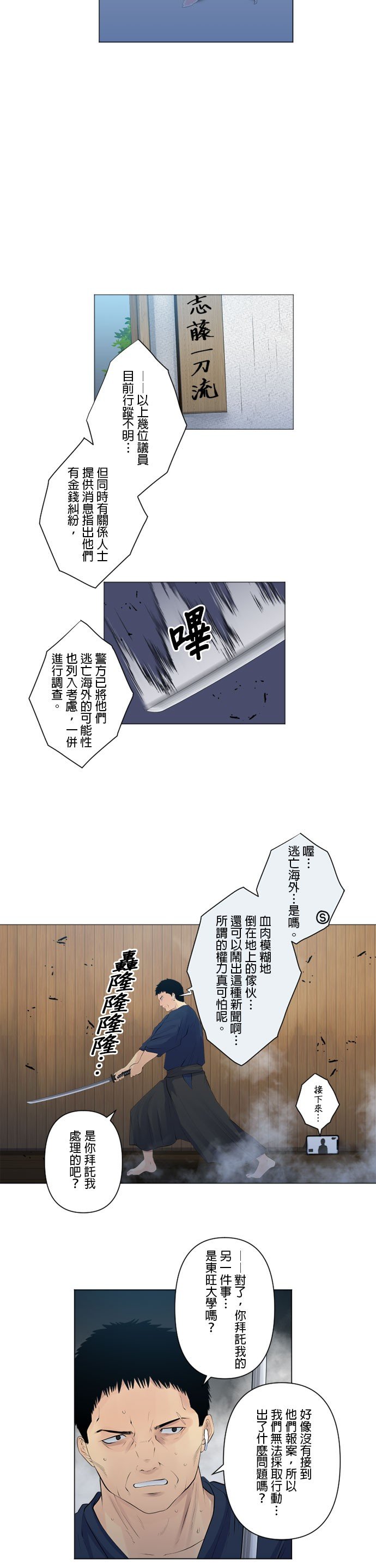 第92话