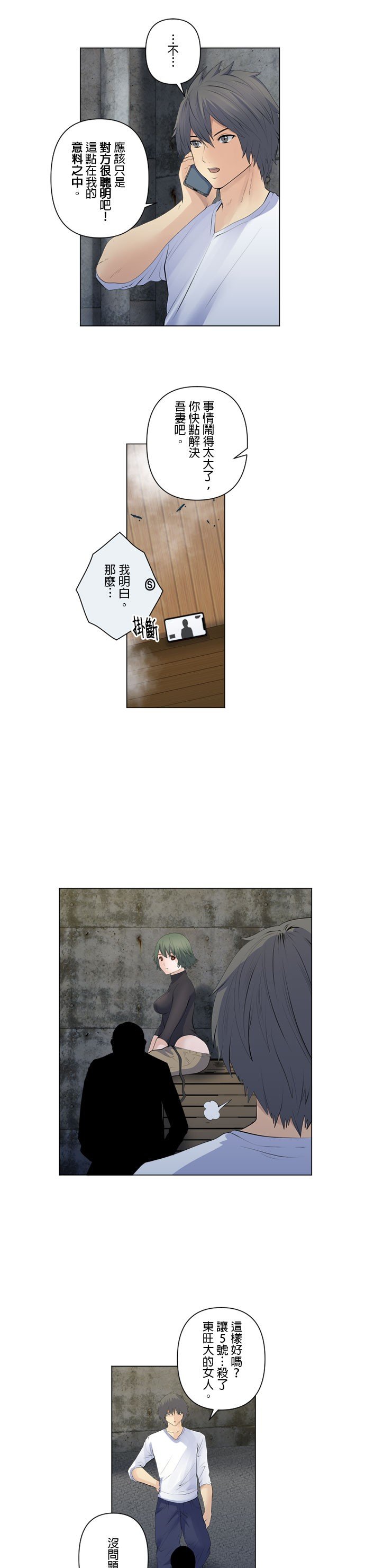 第92话