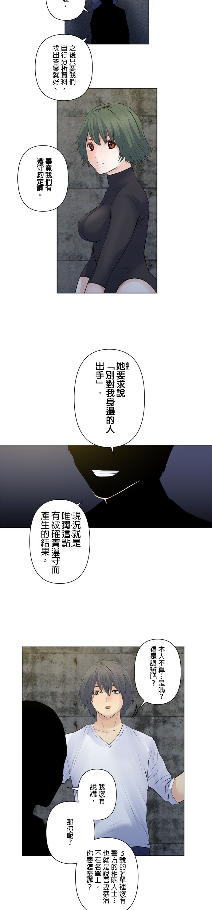 第92话