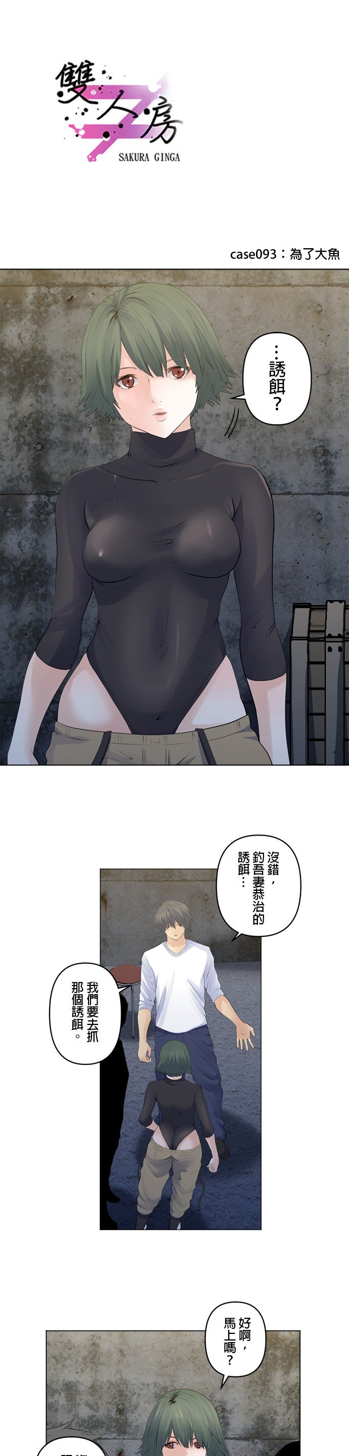 第93话