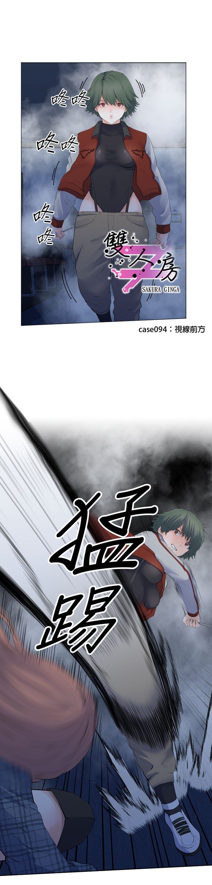 第94话