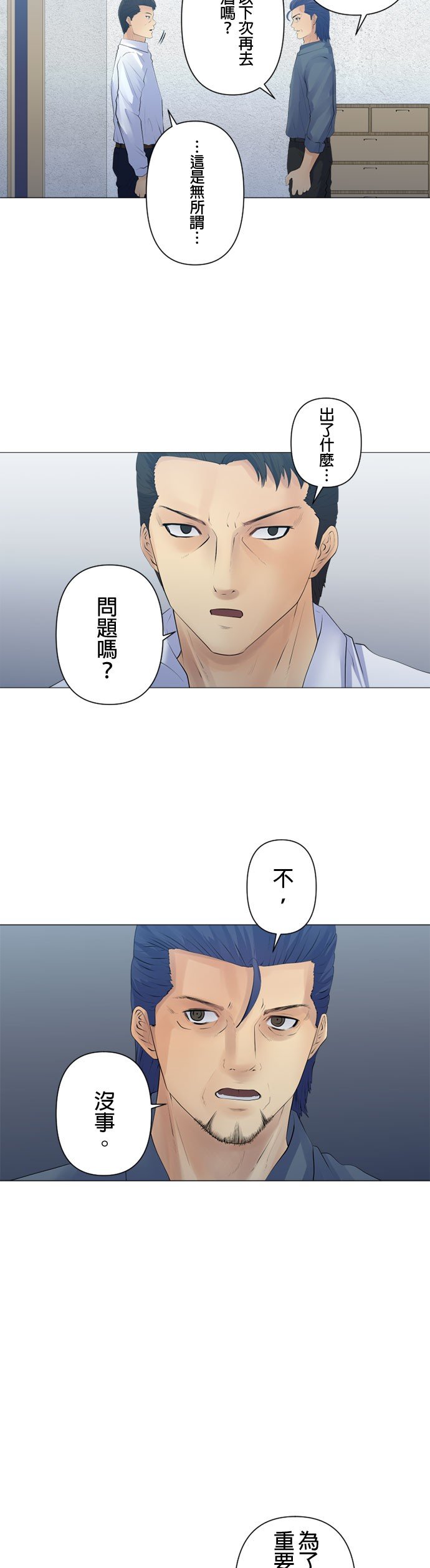 第95话